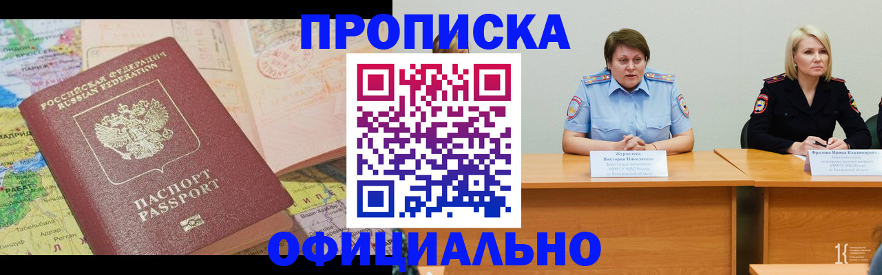 где прописаться в Электроуглях