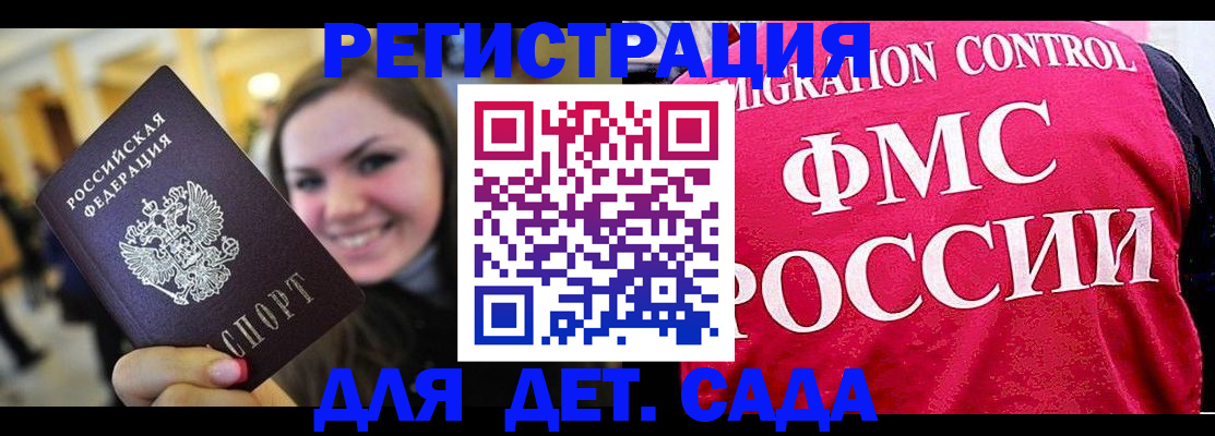 прописка для работы в Электроуглях