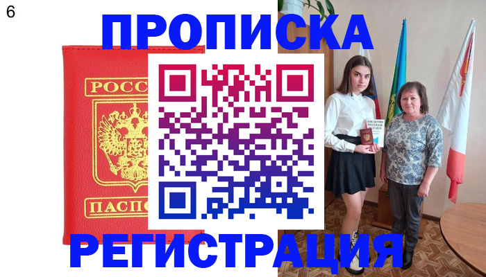 временная регистрация поиск в Электроуглях