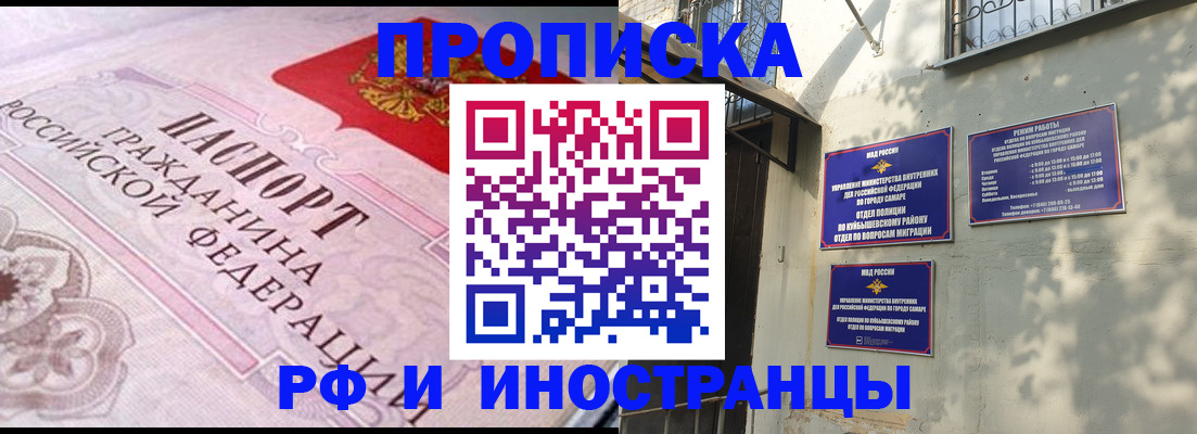 прописка паспорт в Электроуглях
