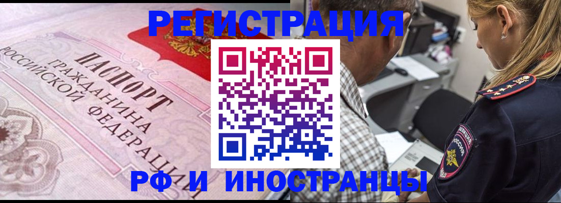 прописка для кредита в Электроуглях